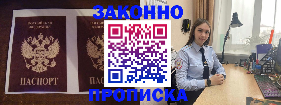 временная регистрация недорого в Волгограде