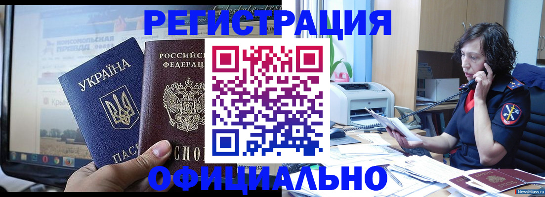 прописка для военкомата в Волгограде