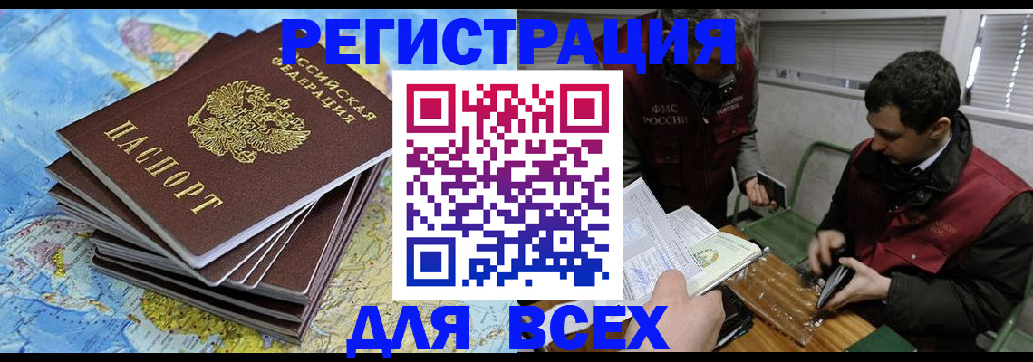 прописка паспорт в Волгограде