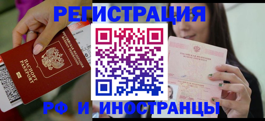прописка поиск в Волгограде