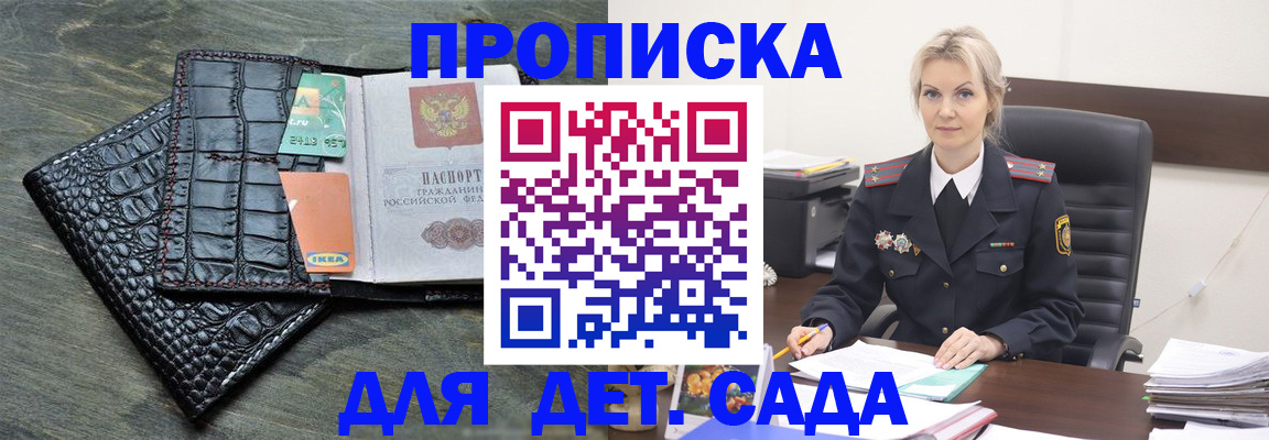 временная регистрация поиск в Волгограде